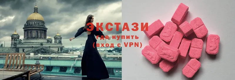 ЭКСТАЗИ MDMA  Аргун 